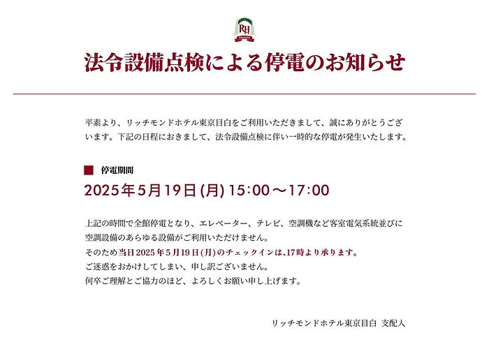 Richmond Hotel Tokyo Mejiro